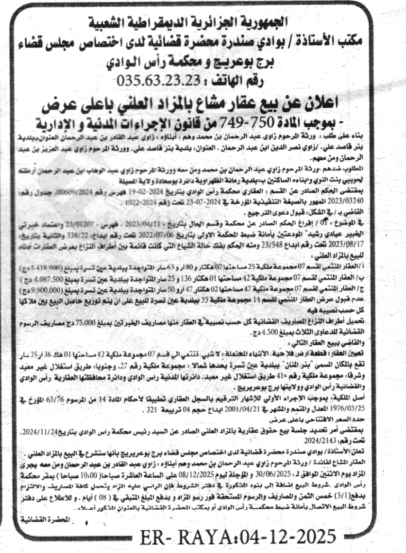 La capture est en cour de traitement. Merci de votre patience