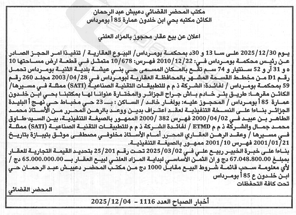 La capture est en cour de traitement. Merci de votre patience