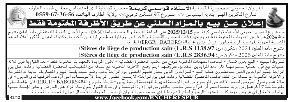 La capture est en cour de traitement. Merci de votre patience