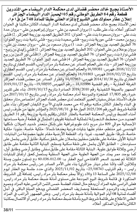 La capture est en cour de traitement. Merci de votre patience