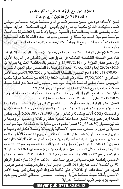 La capture est en cour de traitement. Merci de votre patience