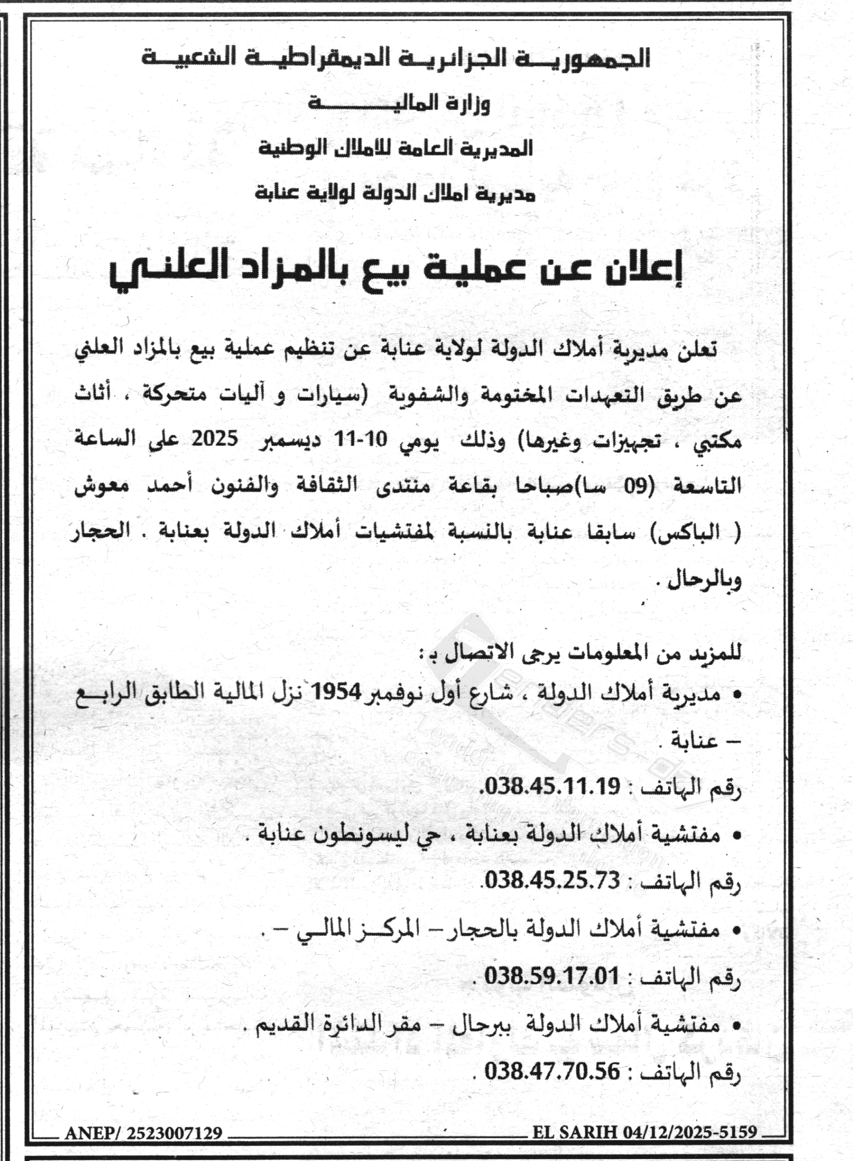 La capture est en cour de traitement. Merci de votre patience