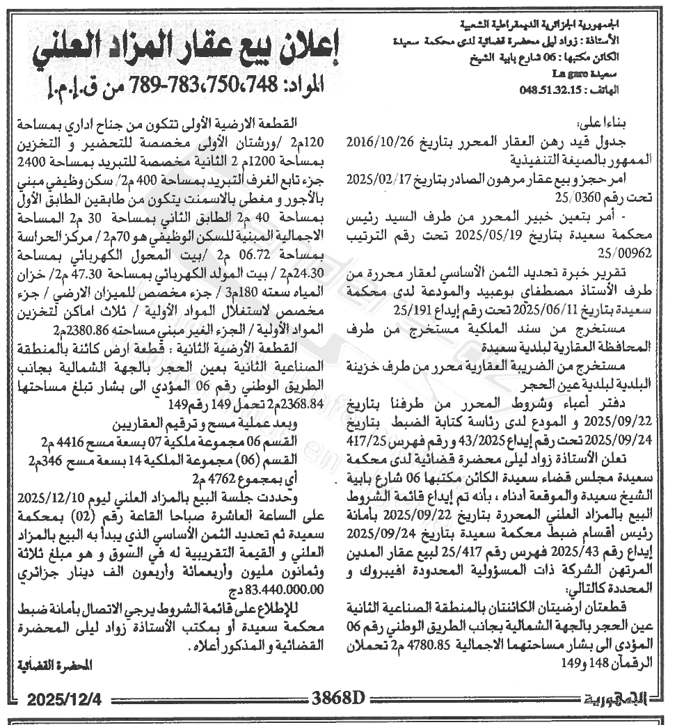 La capture est en cour de traitement. Merci de votre patience