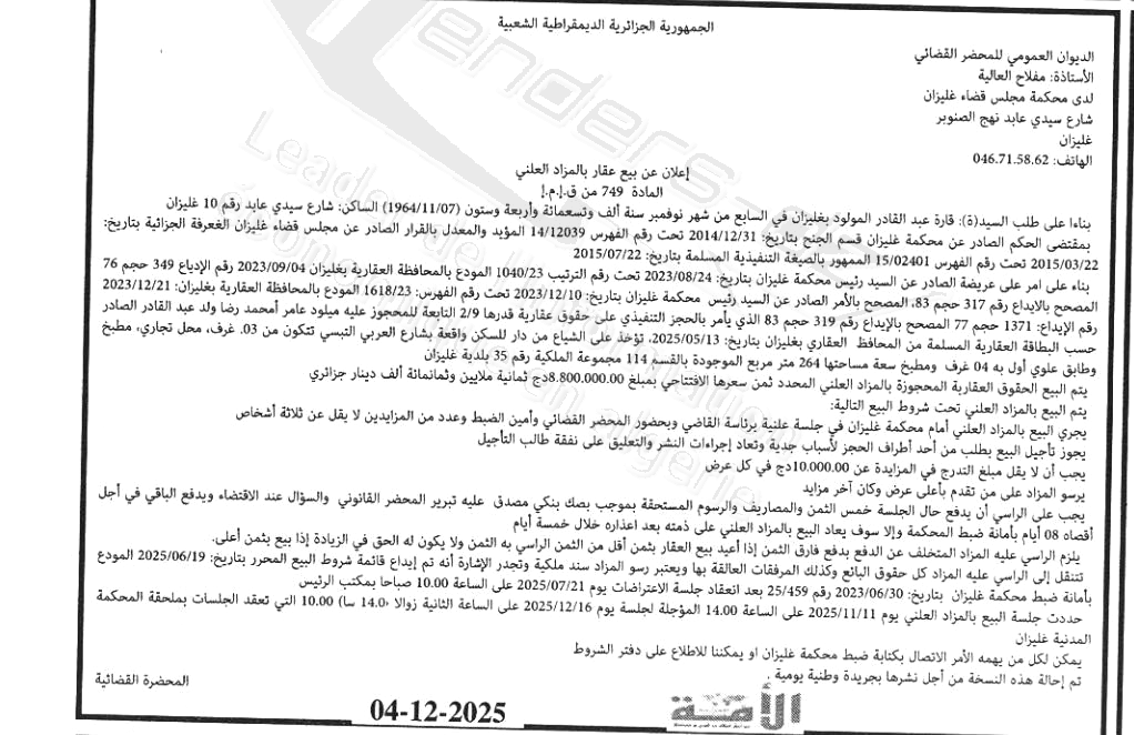 La capture est en cour de traitement. Merci de votre patience