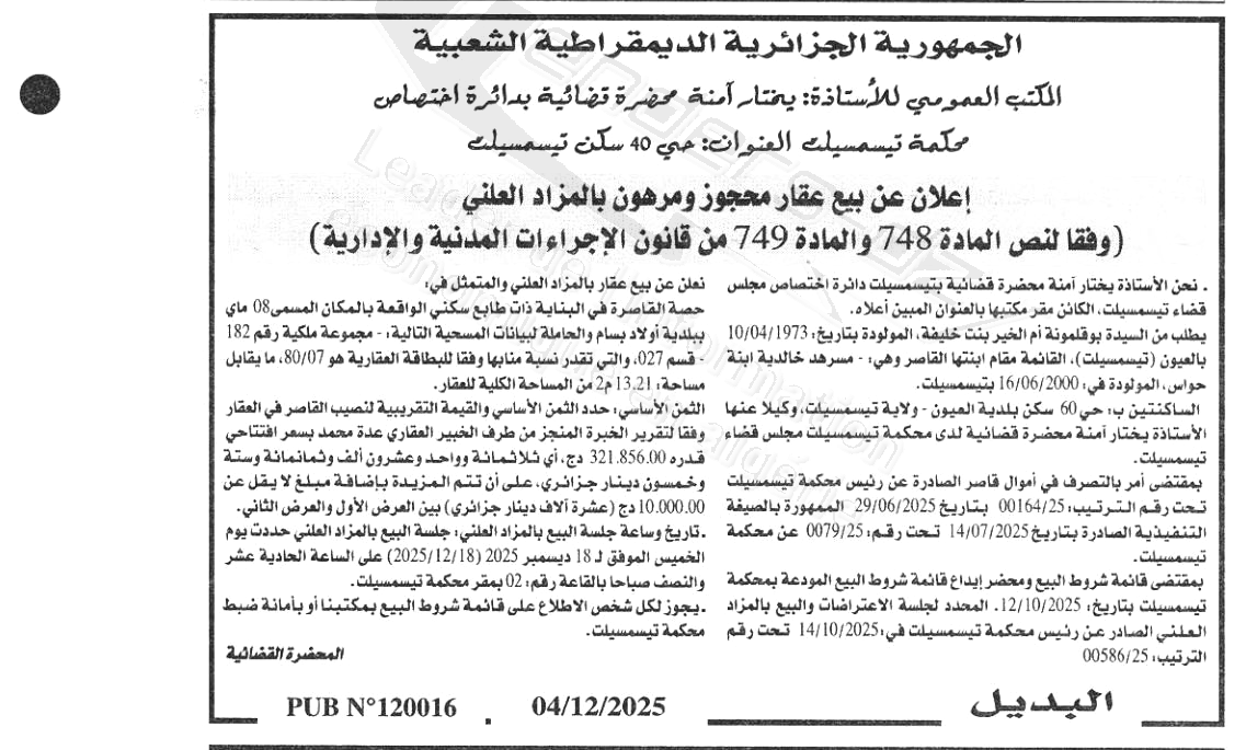 La capture est en cour de traitement. Merci de votre patience