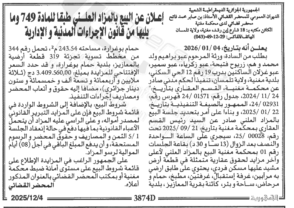 La capture est en cour de traitement. Merci de votre patience