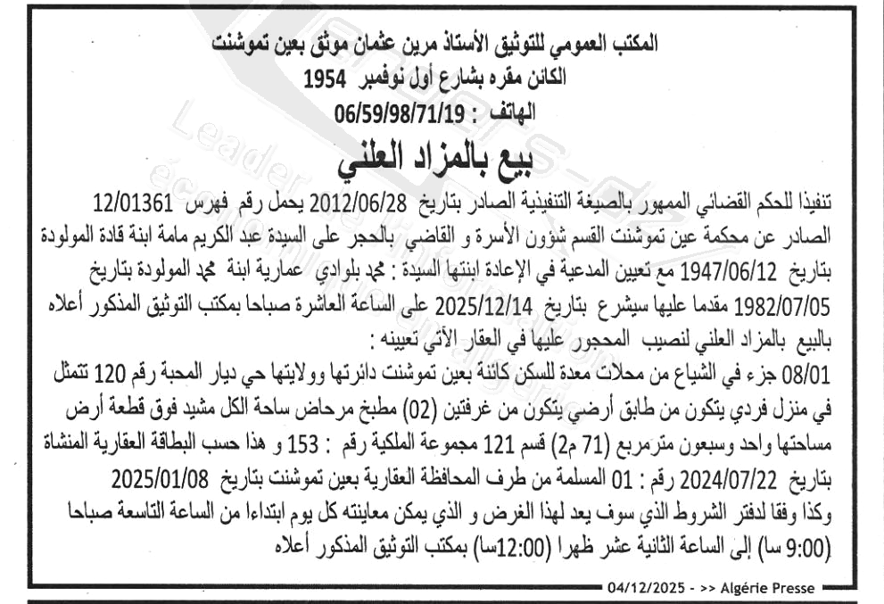 La capture est en cour de traitement. Merci de votre patience