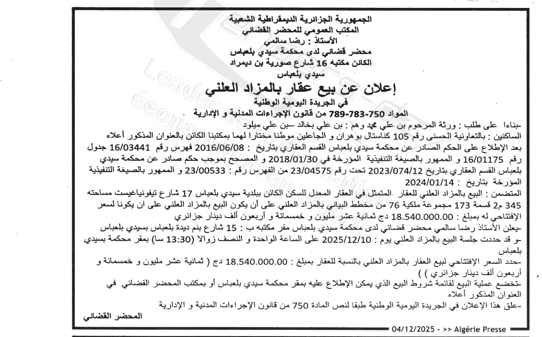 La capture est en cour de traitement. Merci de votre patience