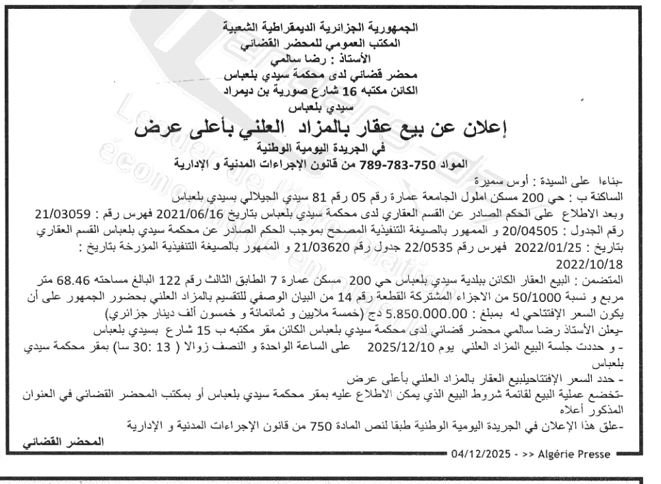 La capture est en cour de traitement. Merci de votre patience