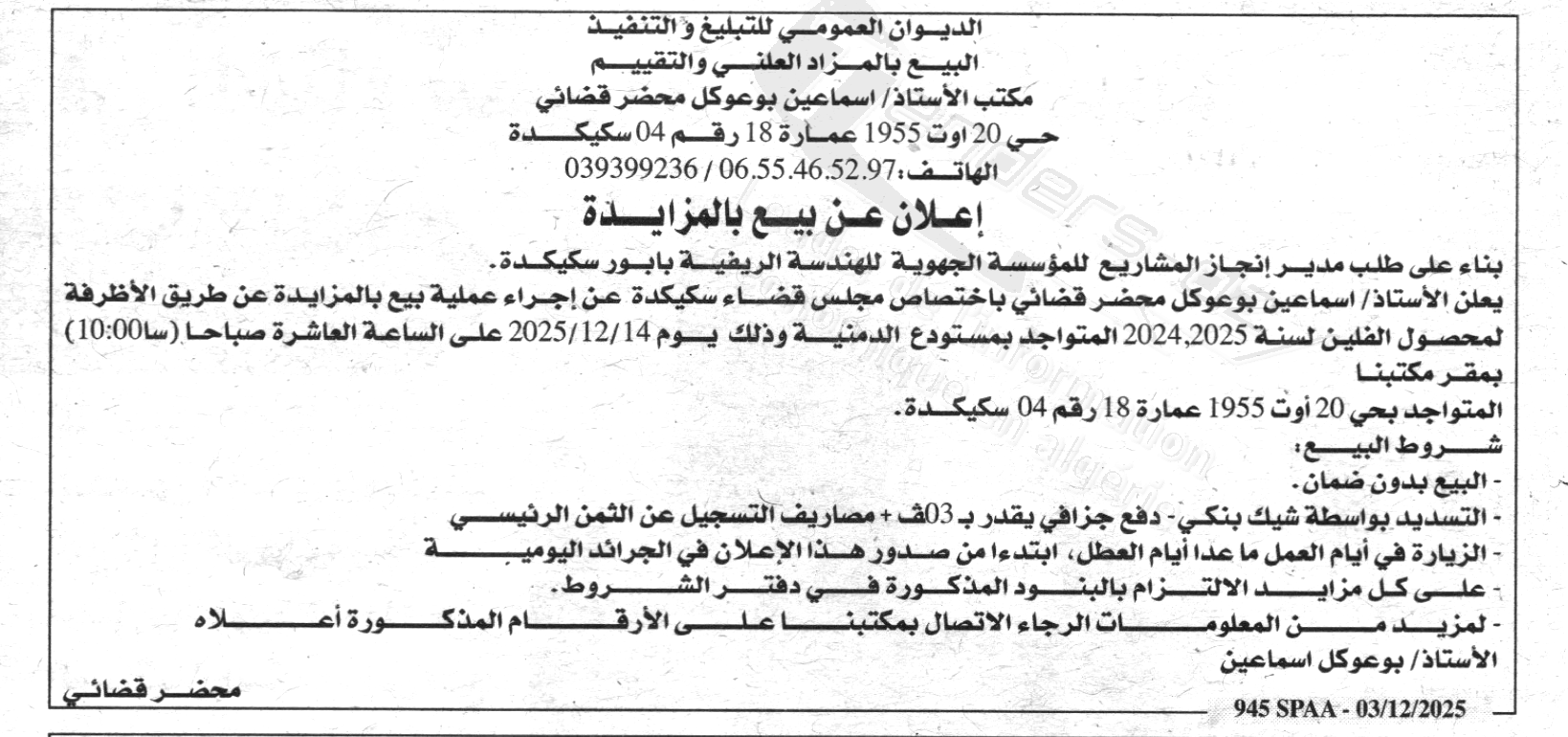 La capture est en cour de traitement. Merci de votre patience