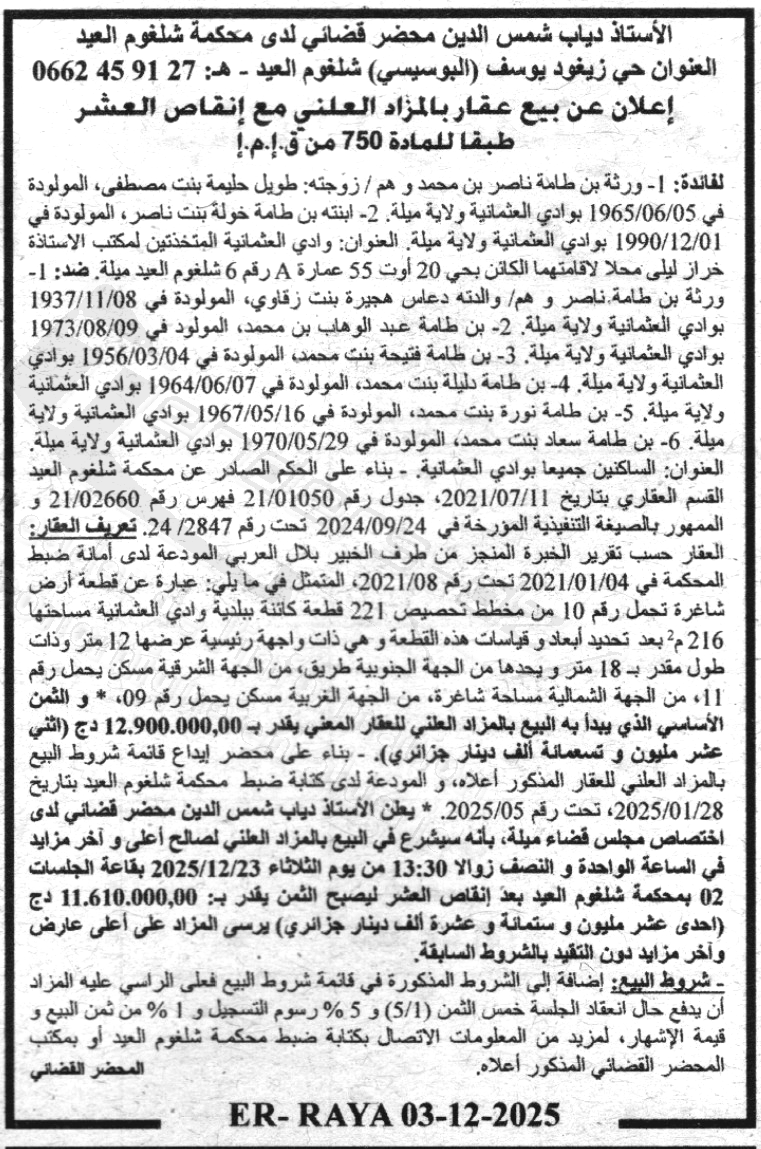 La capture est en cour de traitement. Merci de votre patience