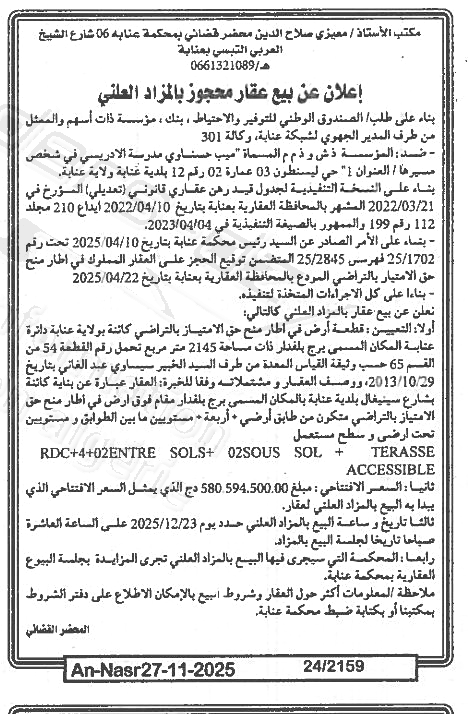 La capture est en cour de traitement. Merci de votre patience