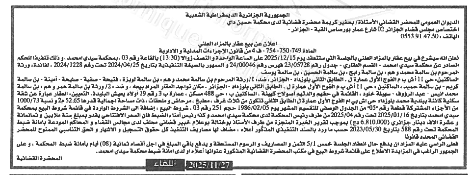 La capture est en cour de traitement. Merci de votre patience