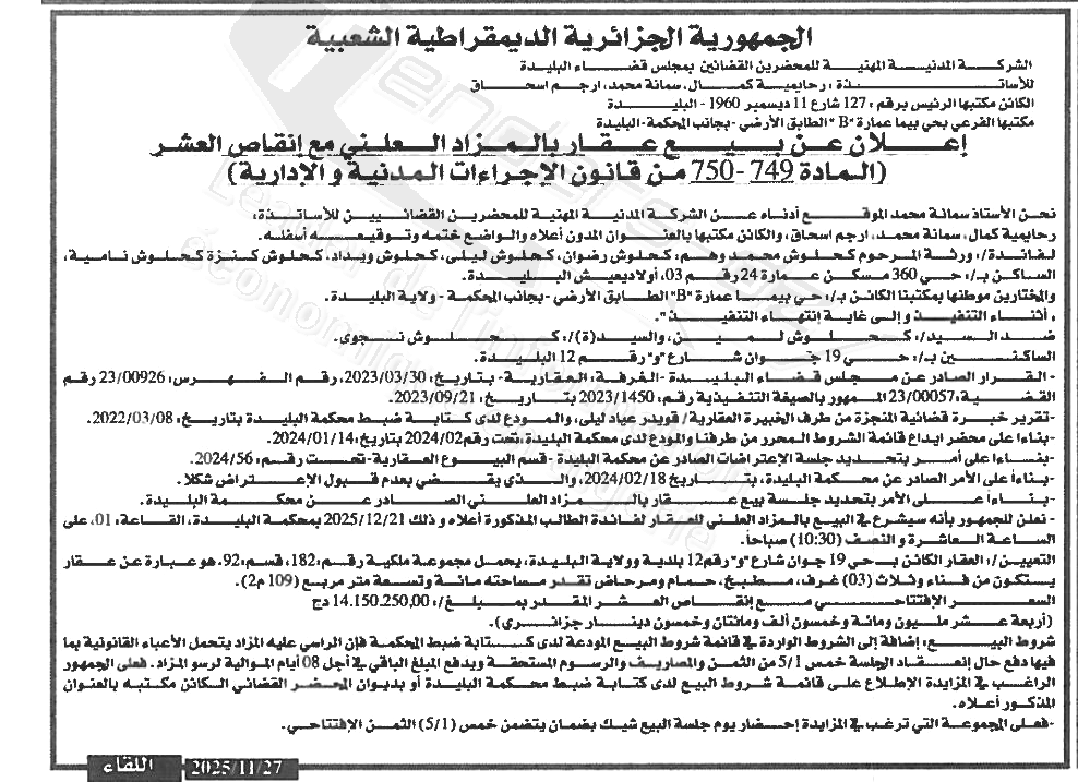 La capture est en cour de traitement. Merci de votre patience