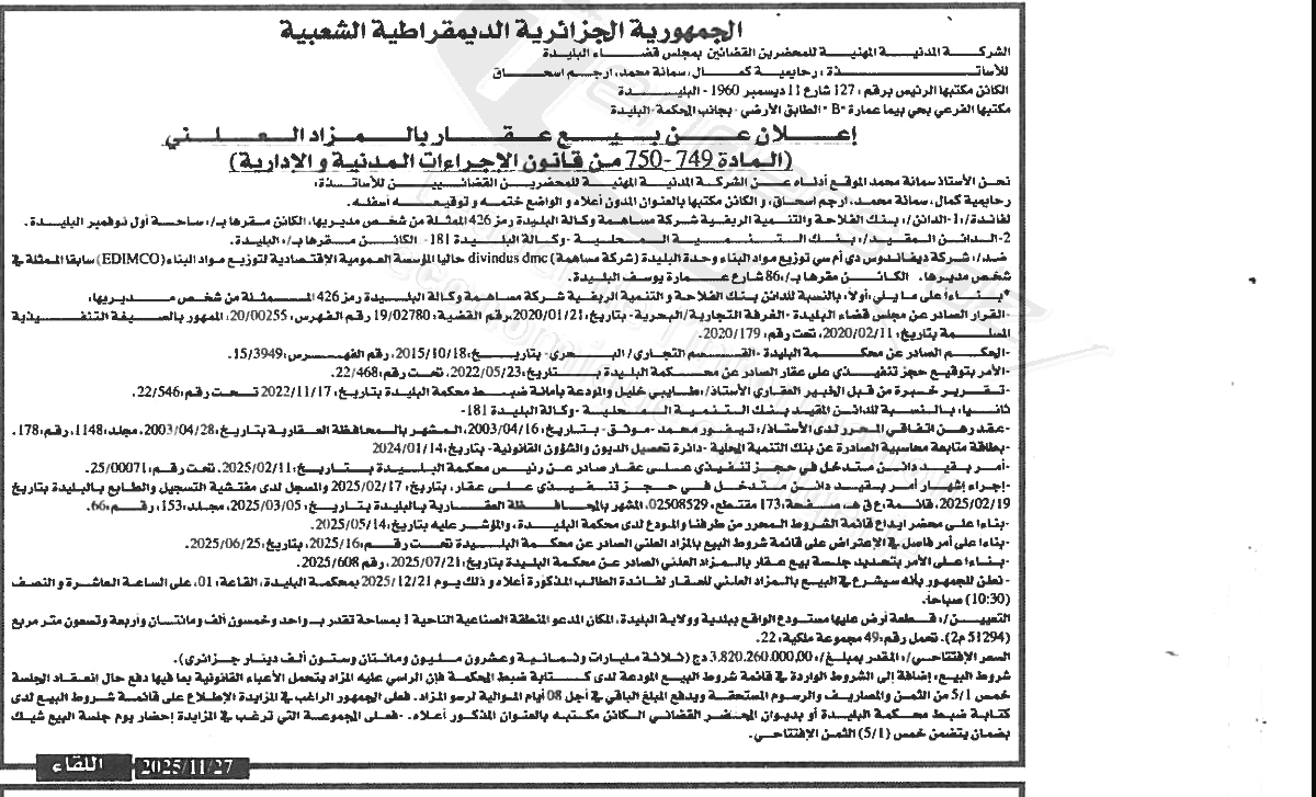 La capture est en cour de traitement. Merci de votre patience