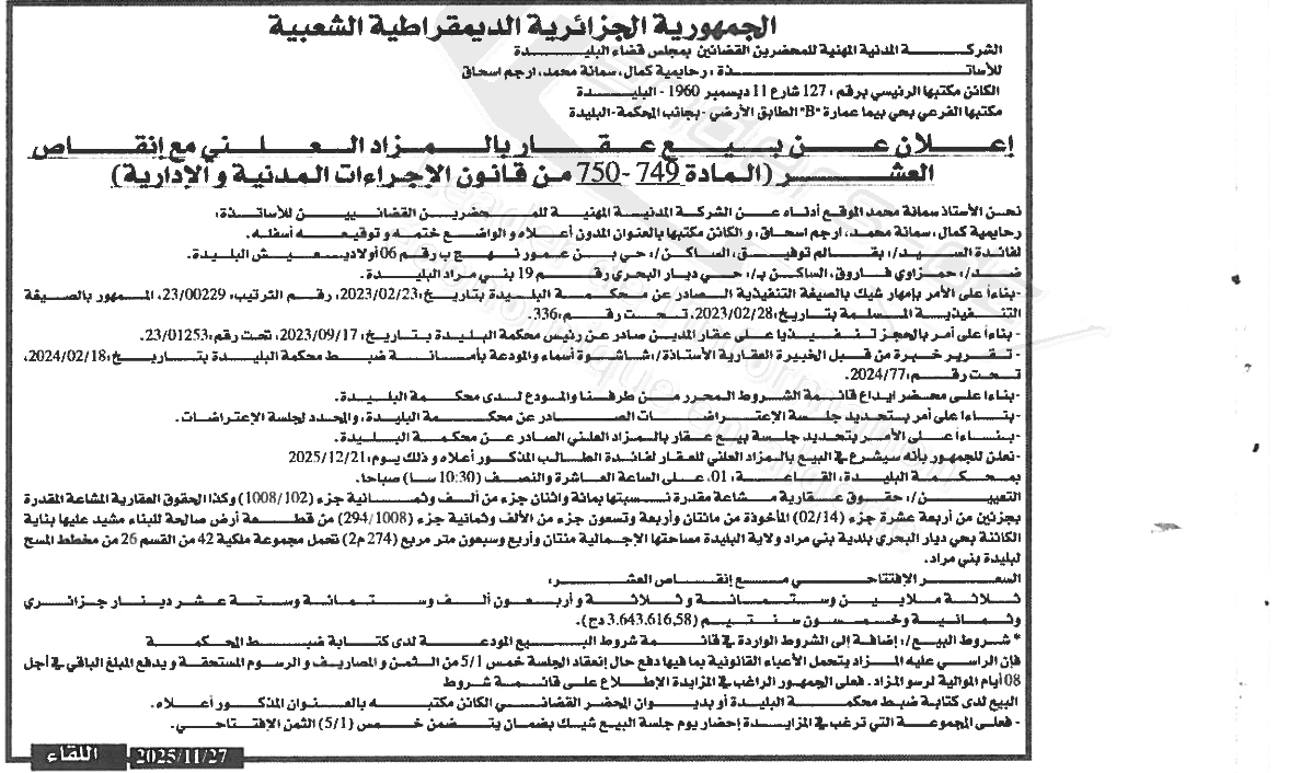 La capture est en cour de traitement. Merci de votre patience