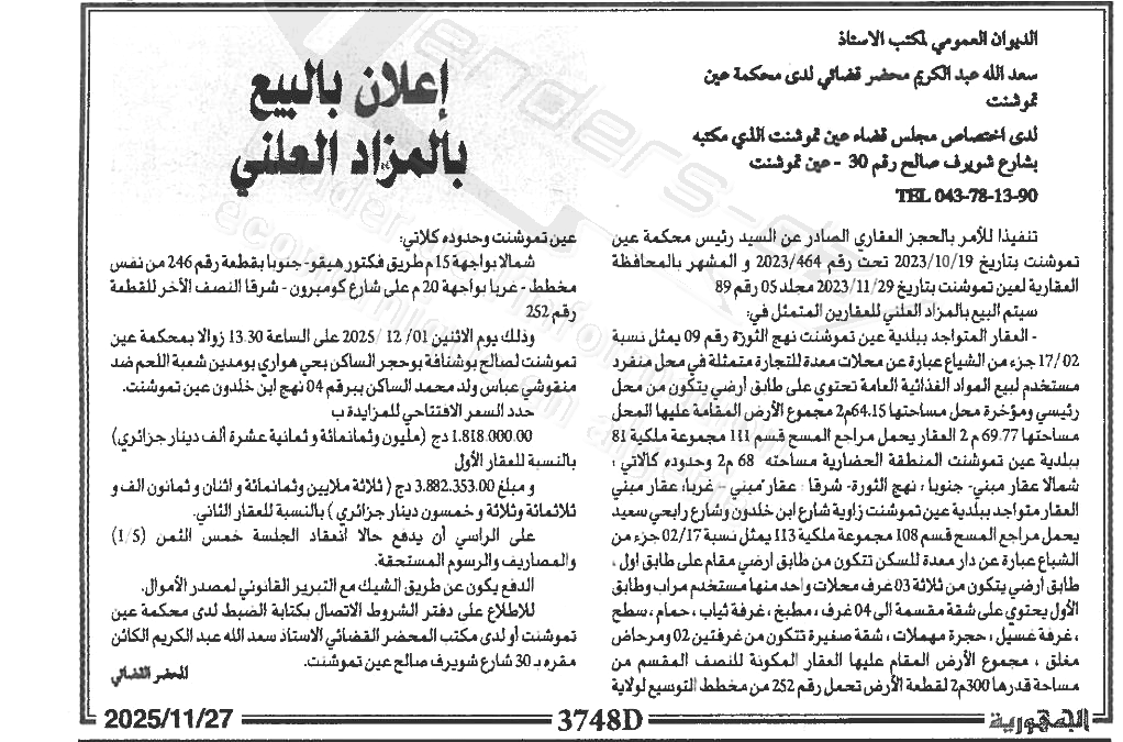 La capture est en cour de traitement. Merci de votre patience