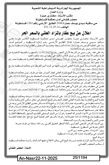 La capture est en cour de traitement. Merci de votre patience