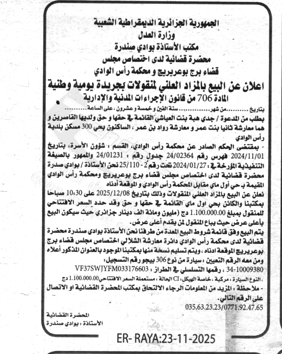 La capture est en cour de traitement. Merci de votre patience