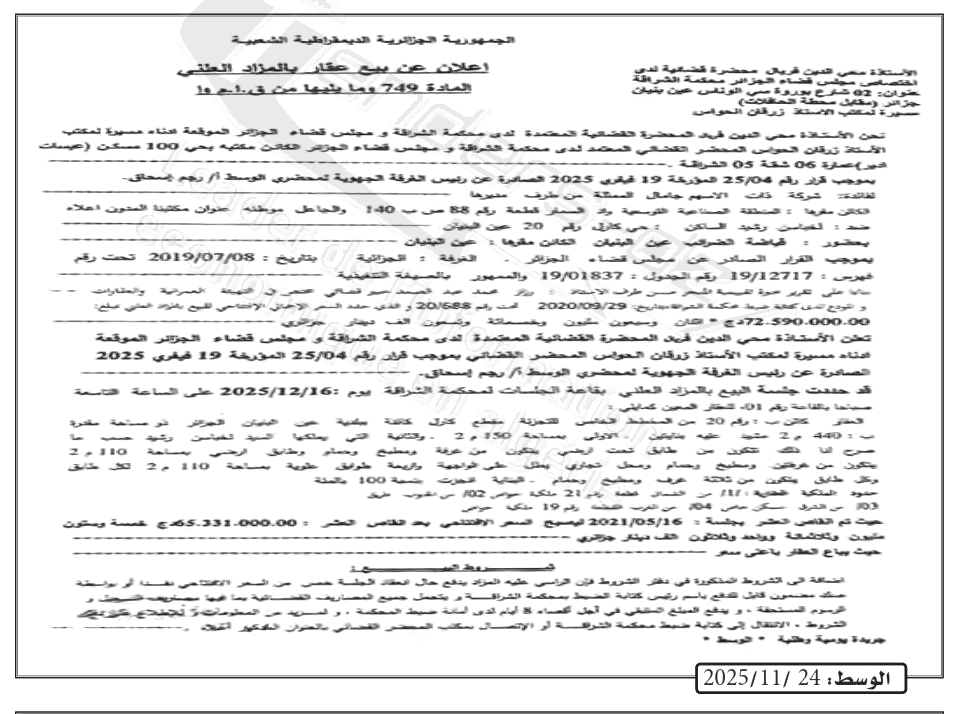 La capture est en cour de traitement. Merci de votre patience