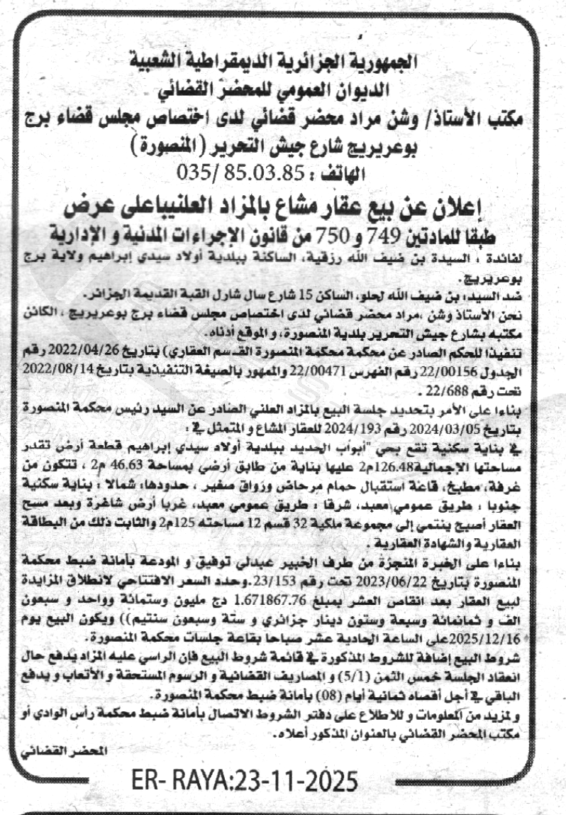 La capture est en cour de traitement. Merci de votre patience