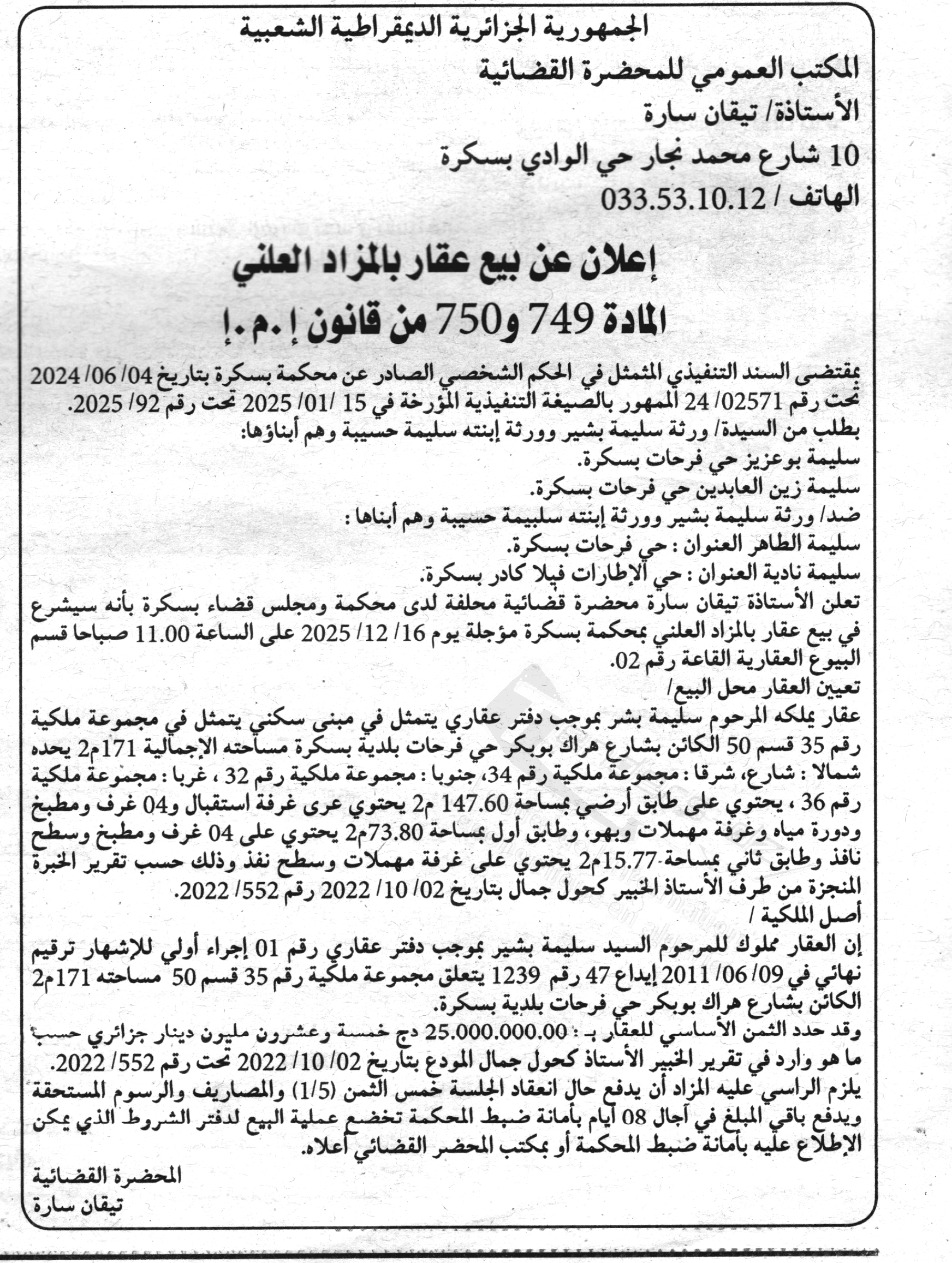 La capture est en cour de traitement. Merci de votre patience