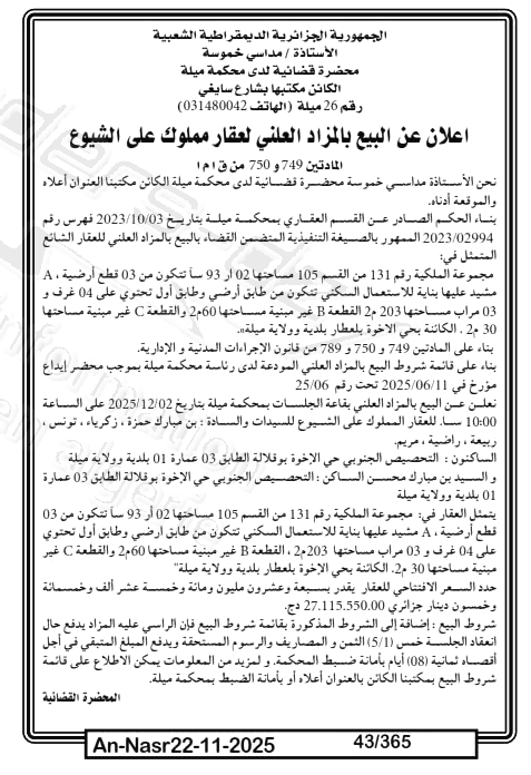 La capture est en cour de traitement. Merci de votre patience