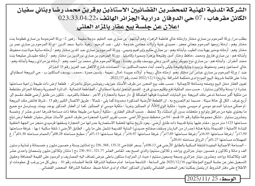 La capture est en cour de traitement. Merci de votre patience