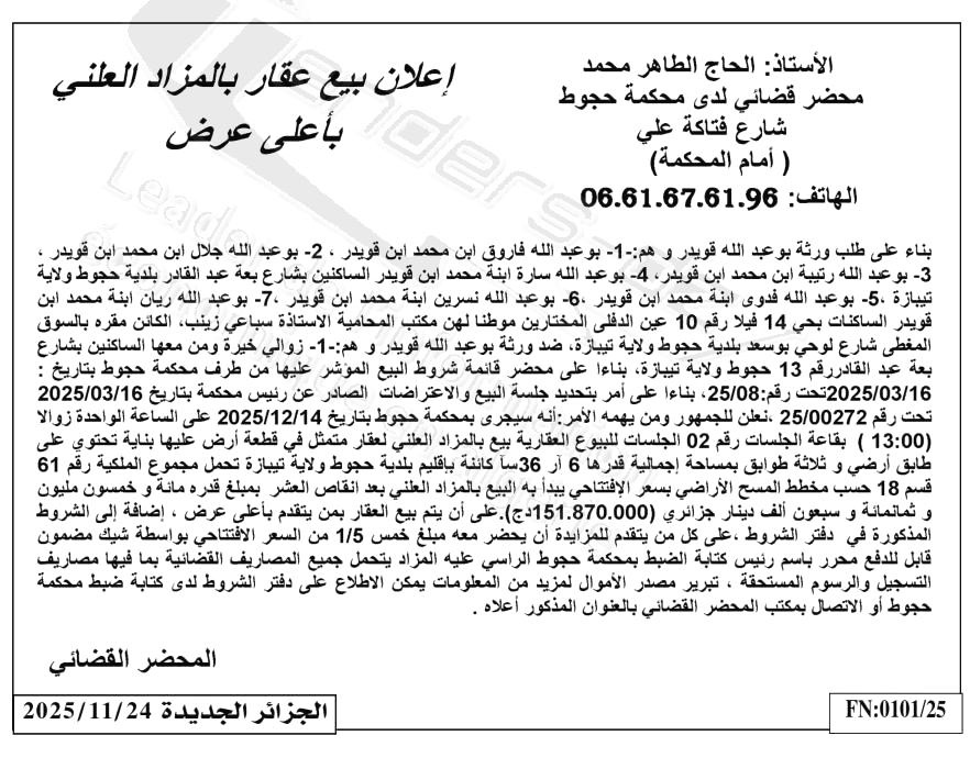 La capture est en cour de traitement. Merci de votre patience