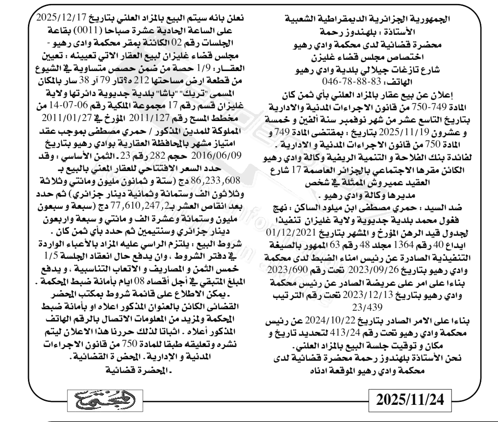 La capture est en cour de traitement. Merci de votre patience