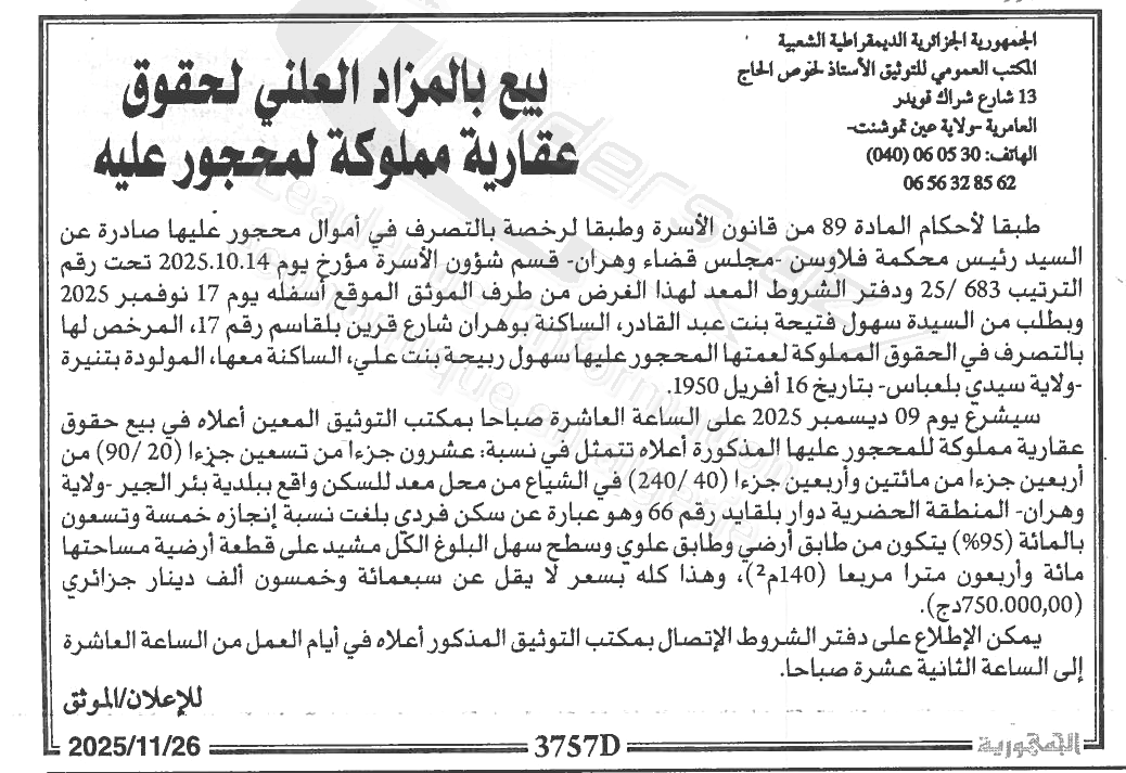 La capture est en cour de traitement. Merci de votre patience