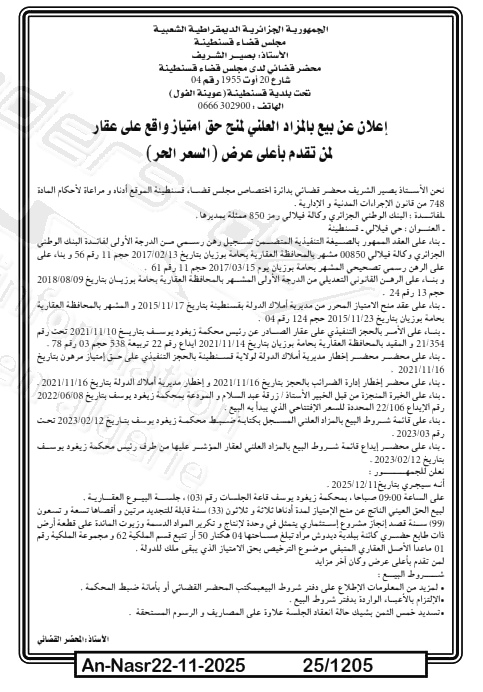 La capture est en cour de traitement. Merci de votre patience