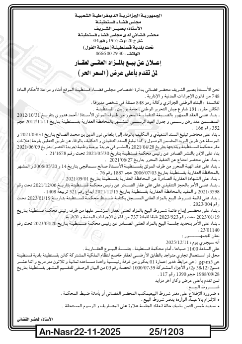 La capture est en cour de traitement. Merci de votre patience