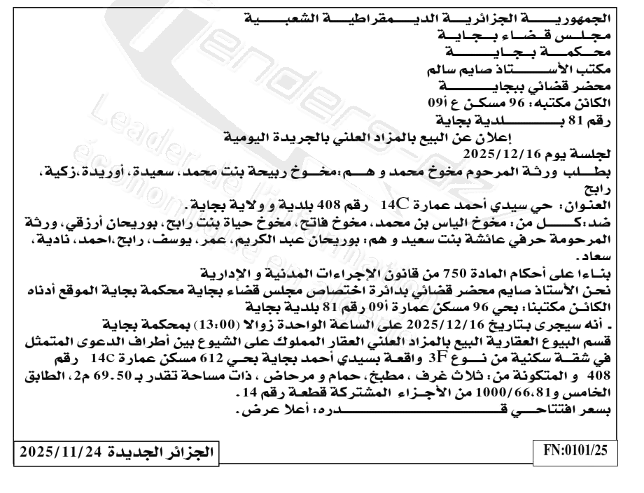 La capture est en cour de traitement. Merci de votre patience