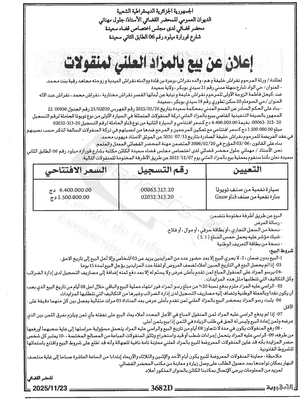 La capture est en cour de traitement. Merci de votre patience