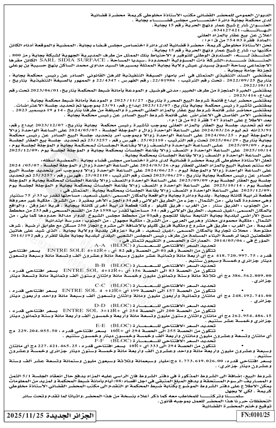 La capture est en cour de traitement. Merci de votre patience