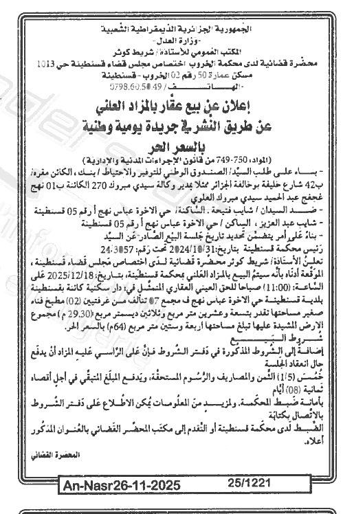 La capture est en cour de traitement. Merci de votre patience