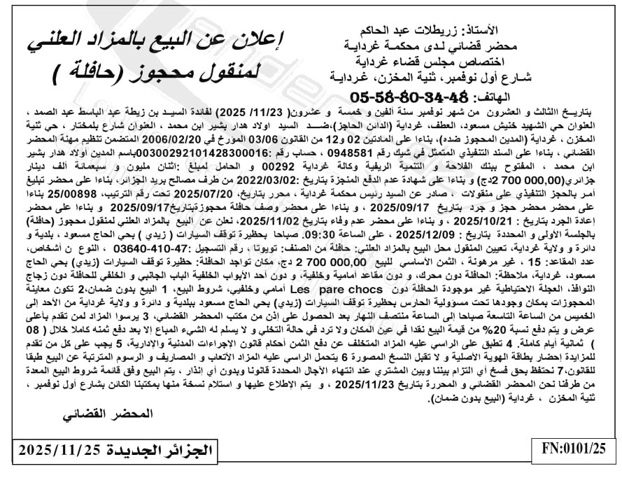 La capture est en cour de traitement. Merci de votre patience