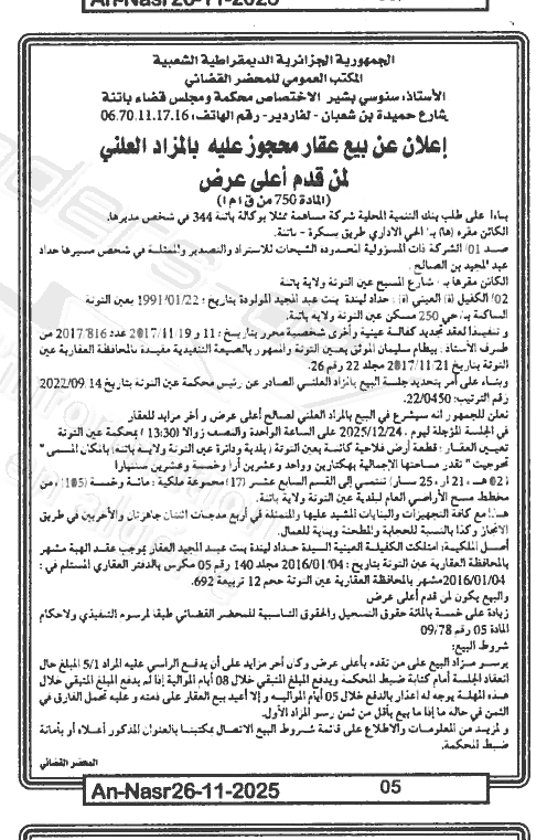 La capture est en cour de traitement. Merci de votre patience