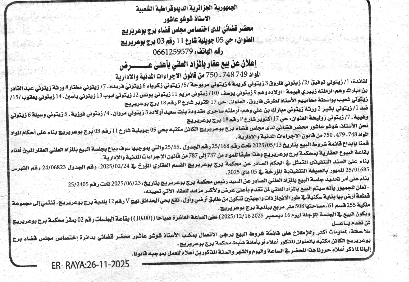 La capture est en cour de traitement. Merci de votre patience