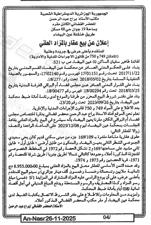 La capture est en cour de traitement. Merci de votre patience