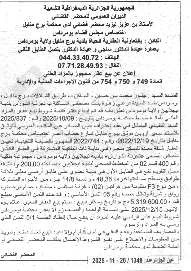 La capture est en cour de traitement. Merci de votre patience