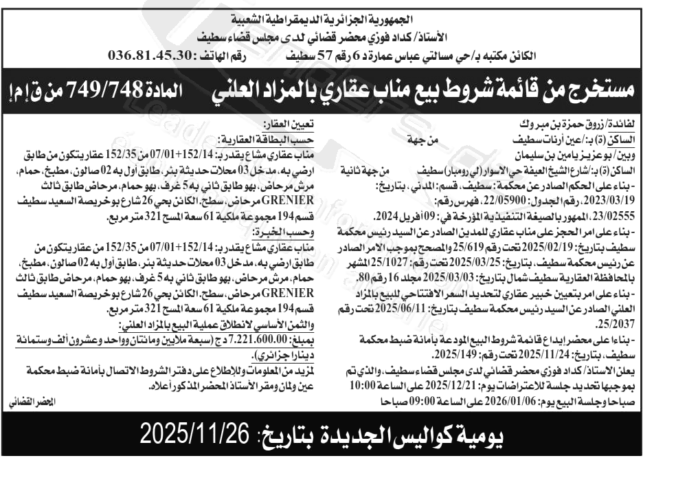 La capture est en cour de traitement. Merci de votre patience