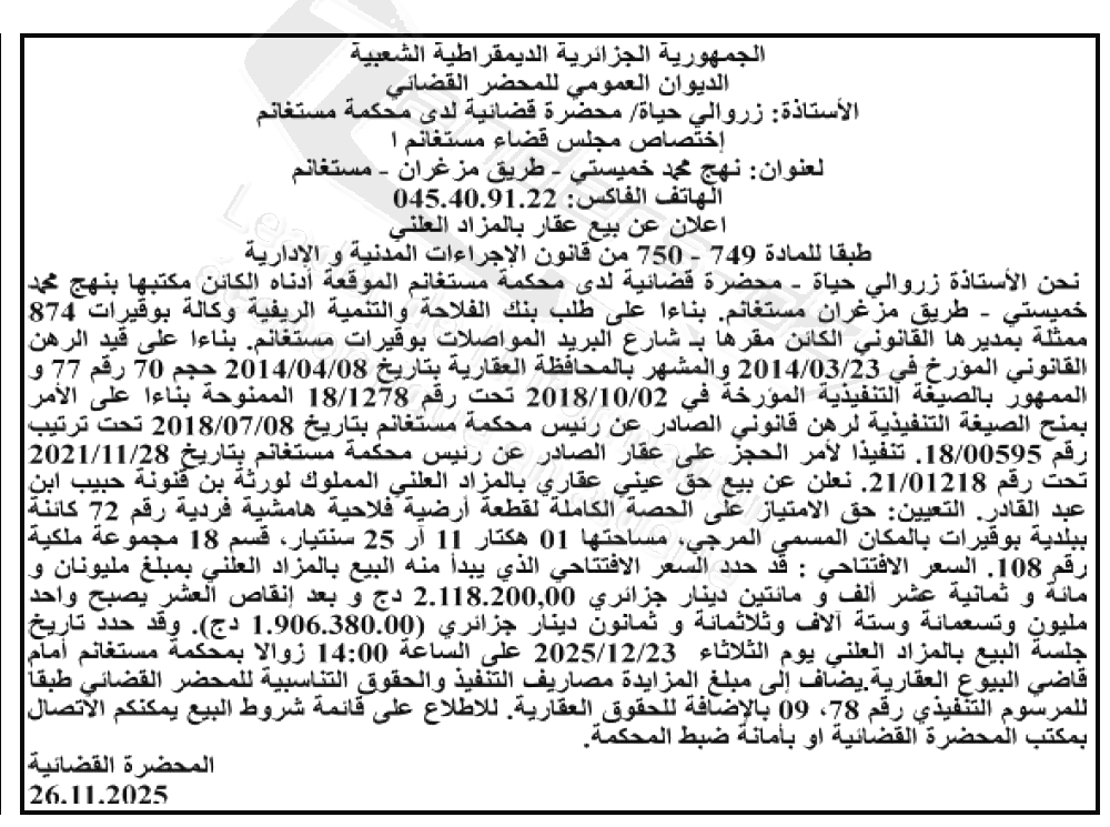 La capture est en cour de traitement. Merci de votre patience