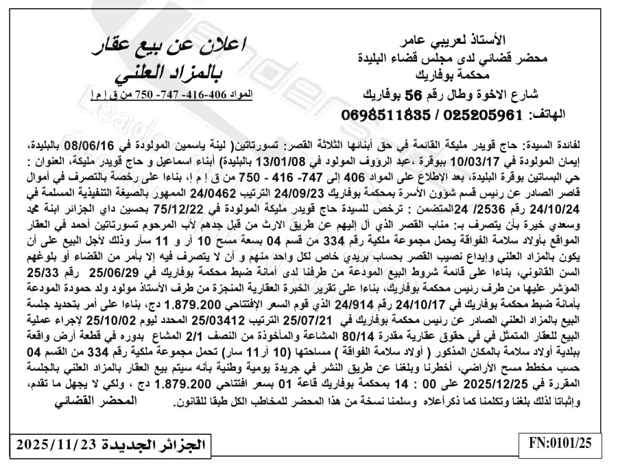 La capture est en cour de traitement. Merci de votre patience