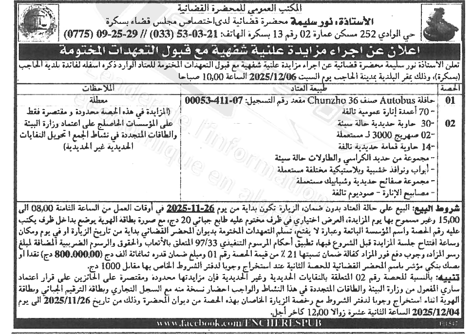 La capture est en cour de traitement. Merci de votre patience