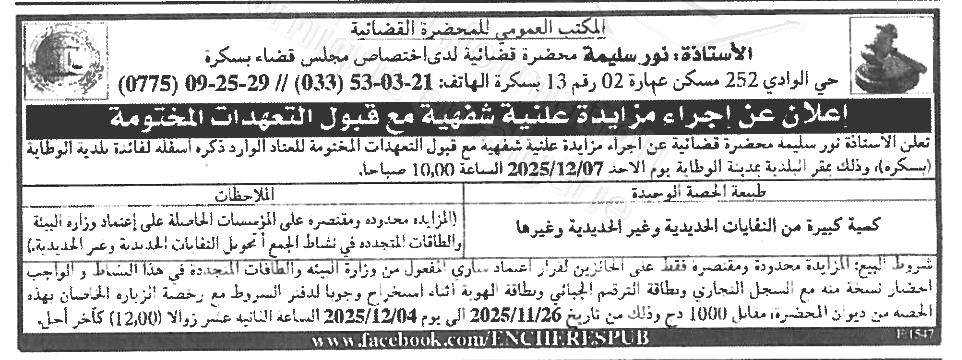 La capture est en cour de traitement. Merci de votre patience