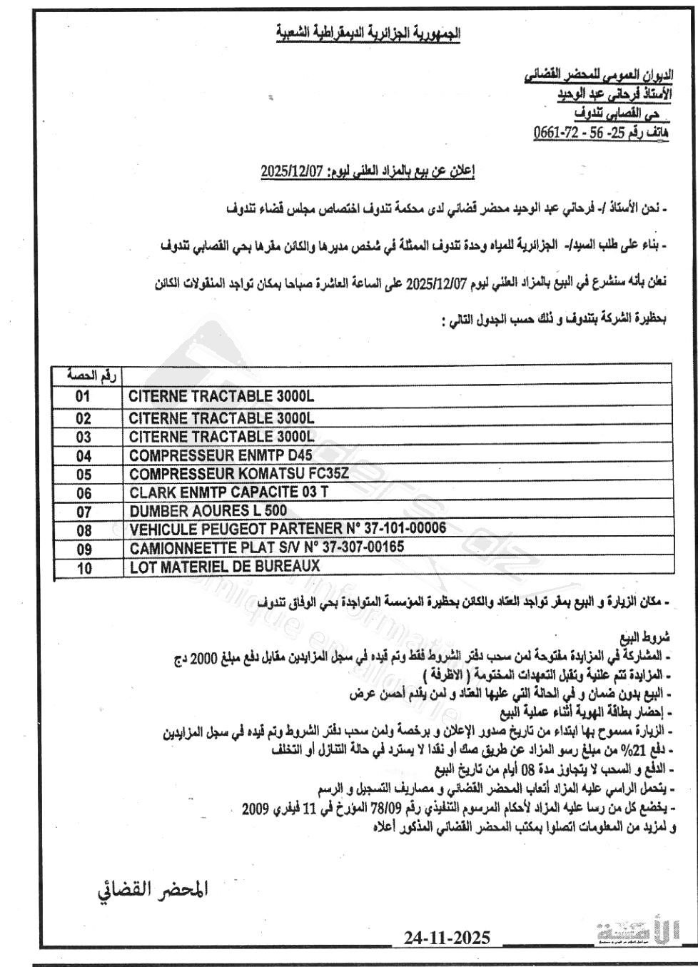 La capture est en cour de traitement. Merci de votre patience