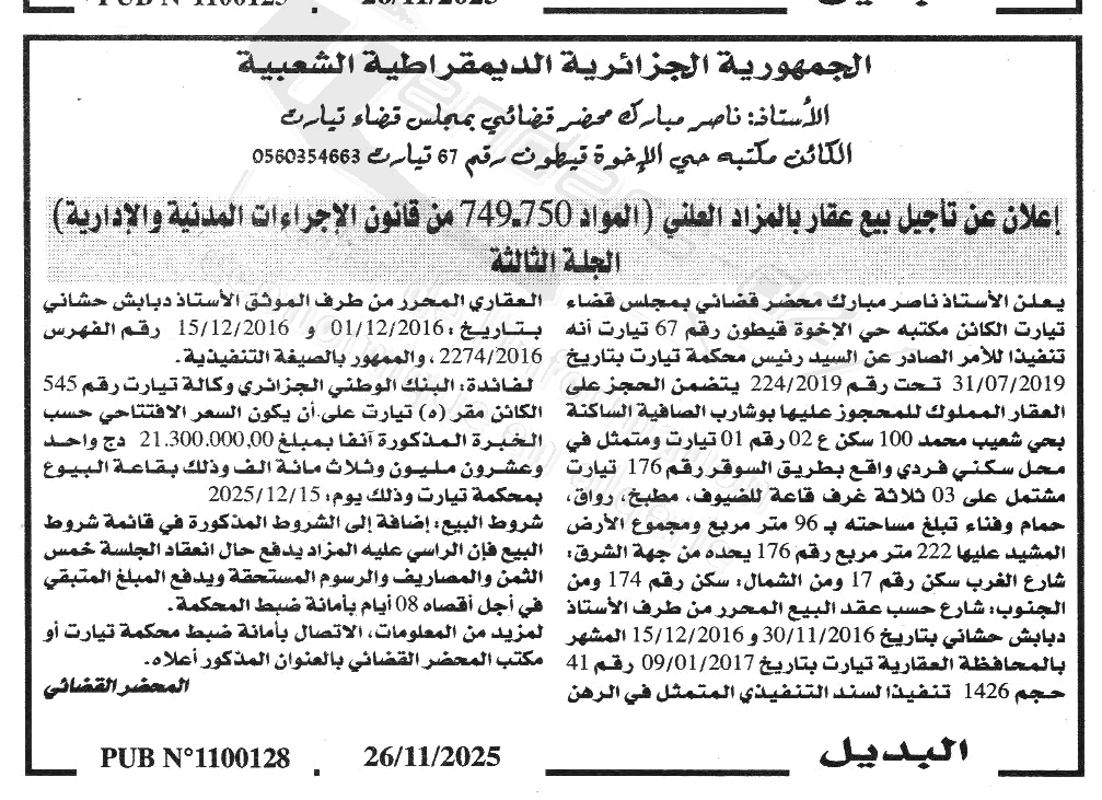 La capture est en cour de traitement. Merci de votre patience