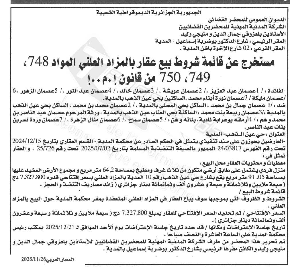 La capture est en cour de traitement. Merci de votre patience